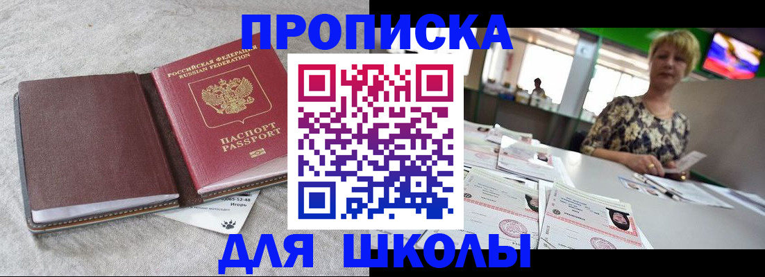 временная регистрация 2025 в Щёкино