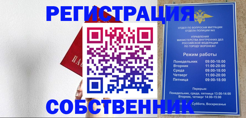 временная регистрация в квартире в Щёкино