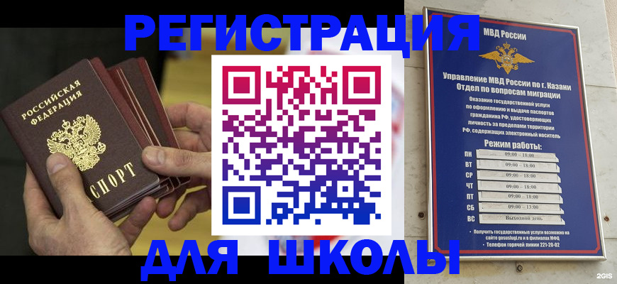 купить прописку в Щёкино