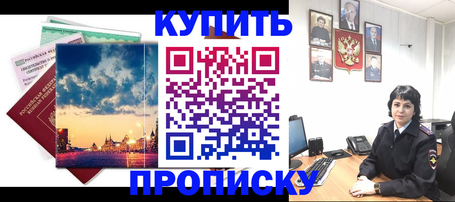 где прописаться в Щёкино