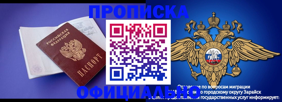 прописка в квартире в Щёкино