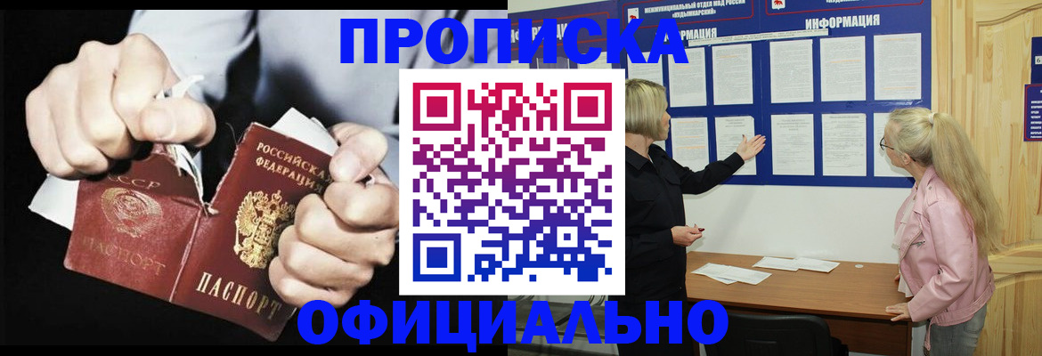 временная регистрация купить в Щёкино